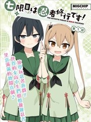 漫画改编剧第七格分镜海报